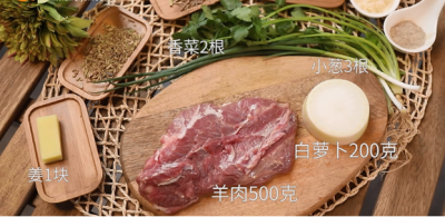 ​羊肉汤的做法家常做法