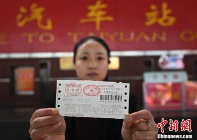 ​长途汽车票实名制正式实施 旅客实名购票