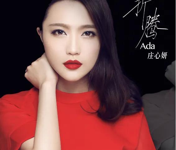 庄心妍个人资料身高 一位于奕欢和景甜并肩的女人