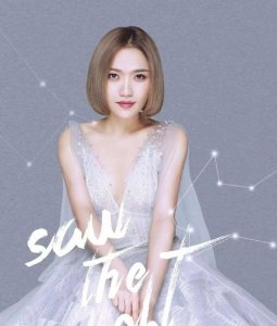 庄心妍个人资料身高 一位于奕欢和景甜并肩的女人