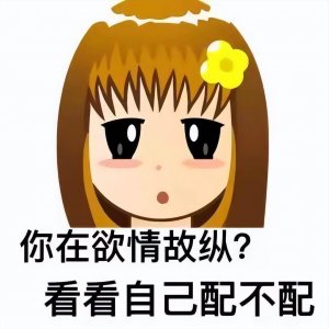 普信女,普信男 普信男是什么意思怎么对待