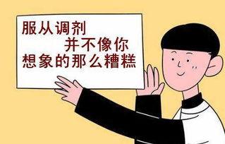 专业服从啥意思(专业服从是什么意思)(1)