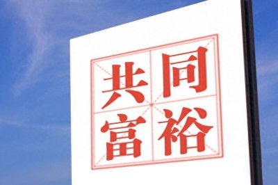 ​道德为何沦丧，原因究竟是什么