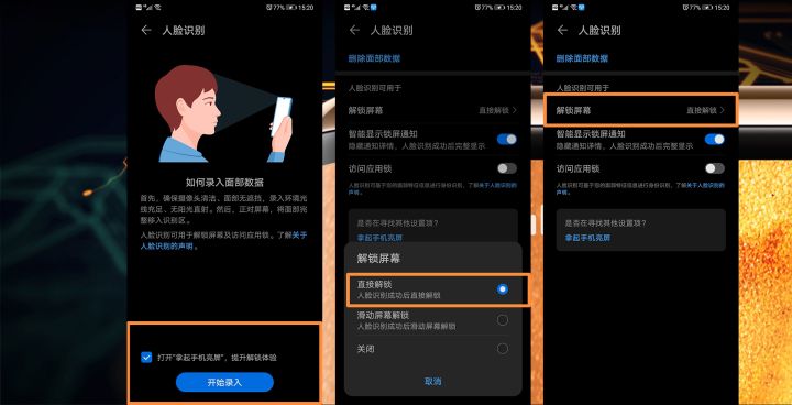 华为万能密码6位(设置为4位数简易密码或图案密码方法)
