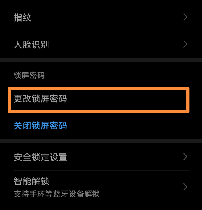华为万能密码6位(设置为4位数简易密码或图案密码方法)
