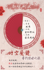 ​心理测试：选一扇魔镜测一下你前世的身份！超准！