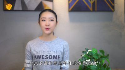 ​雍和宫上香时间