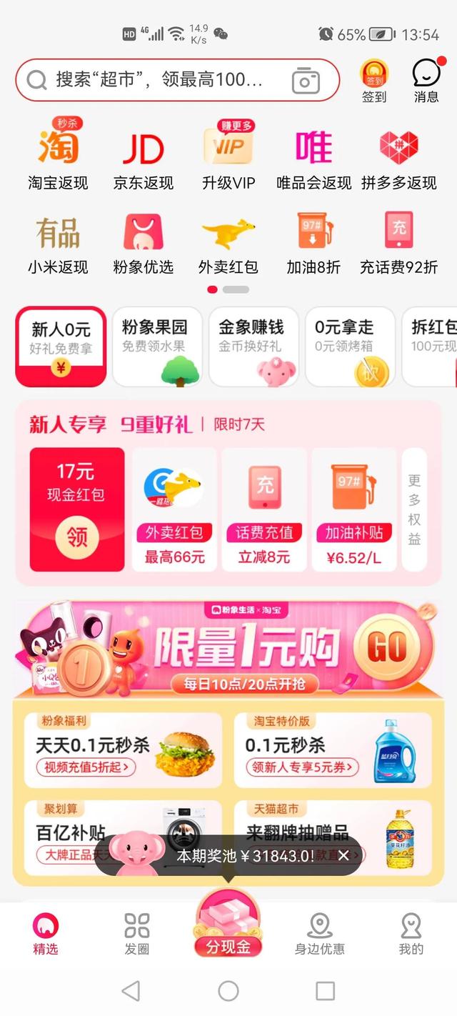 手机最简单的兼职（一部手机就可以兼职一天30）(1)