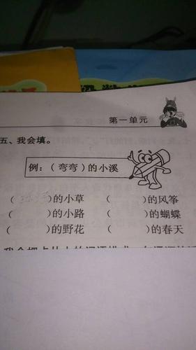 什么样的小路填空（什么样的小路填词）