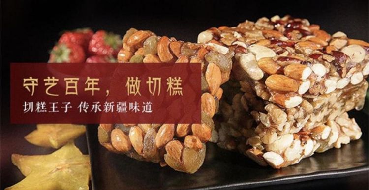 网上说的切糕是什么意思