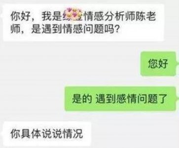情感分析师在线咨询(女子网上找情感分析师)