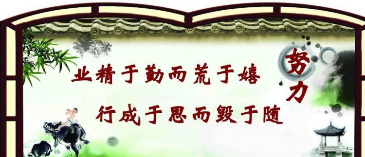 对业精于勤而荒于嬉的看法