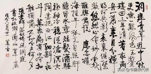 莫言书法作品(莫言的12幅书法手札欣赏)(12)