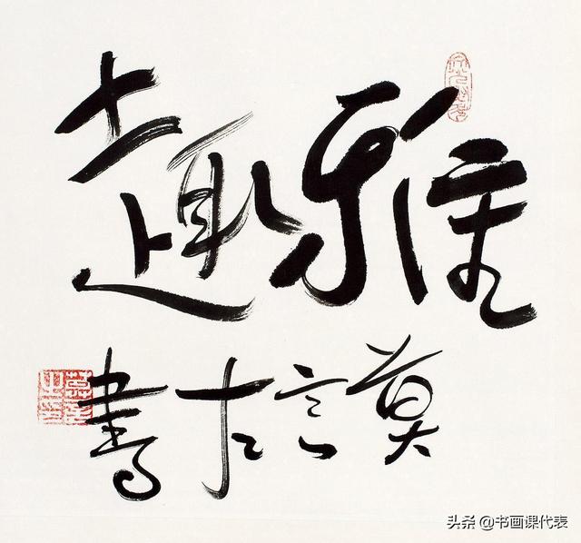 莫言书法作品(莫言的12幅书法手札欣赏)(6)