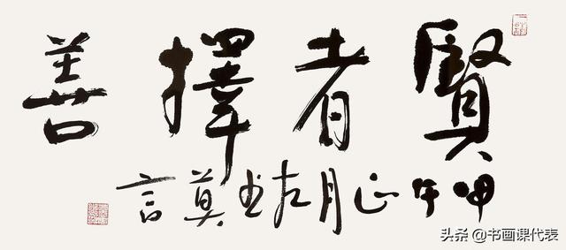 莫言书法作品(莫言的12幅书法手札欣赏)(13)