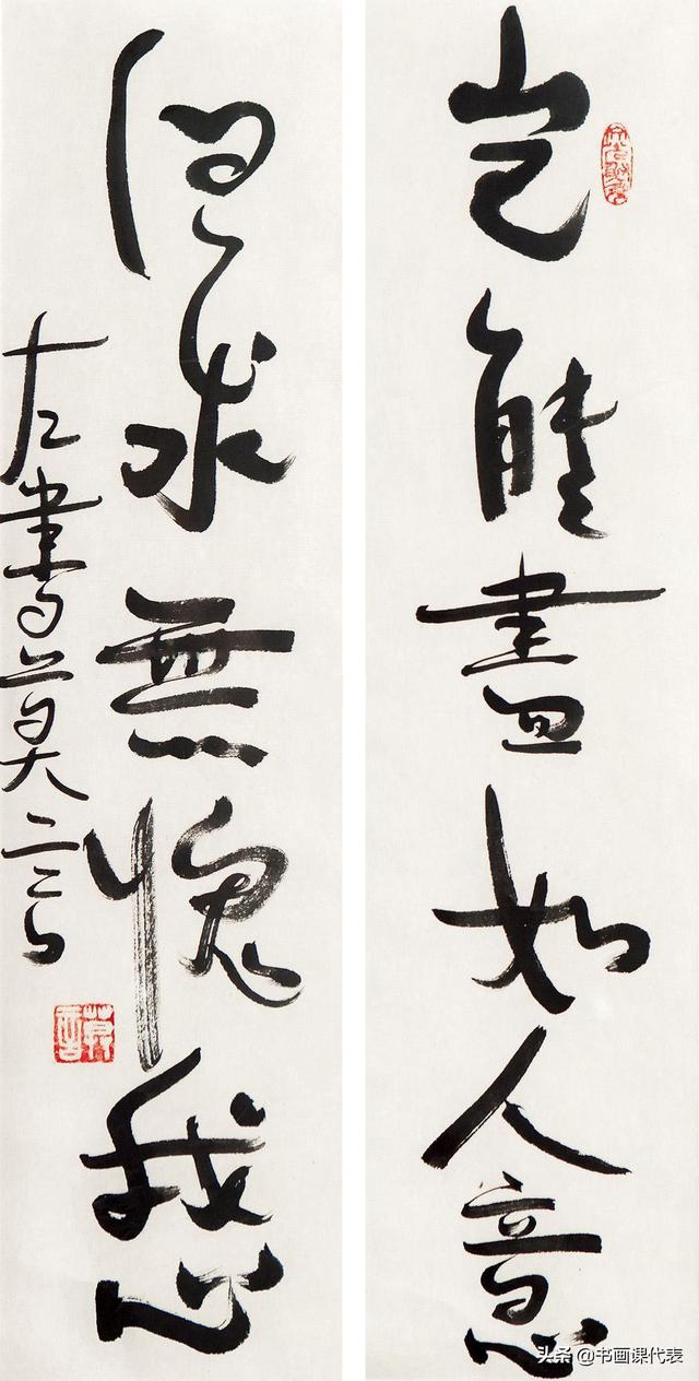 莫言书法作品(莫言的12幅书法手札欣赏)(7)