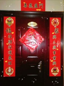 福旺财旺运气旺家兴人兴事业兴哪个是上联?福旺财旺运气旺家兴人兴事业兴左右