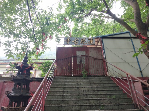 东莞长安莲花山郊野公园