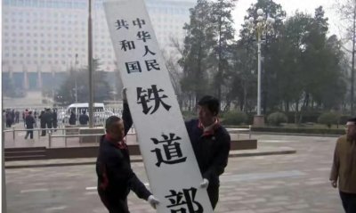 ​中铁、国铁、铁总到底谁是铁路‘老板’？揭开中国铁路的神秘面纱