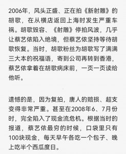 ​胡歌薛佳凝分手原因出人意料却又在情理之中
