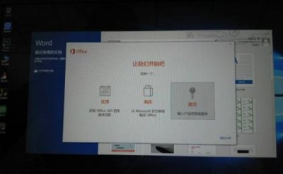​office16激活密钥如何激活(如何快速激活您的 Office 2016)