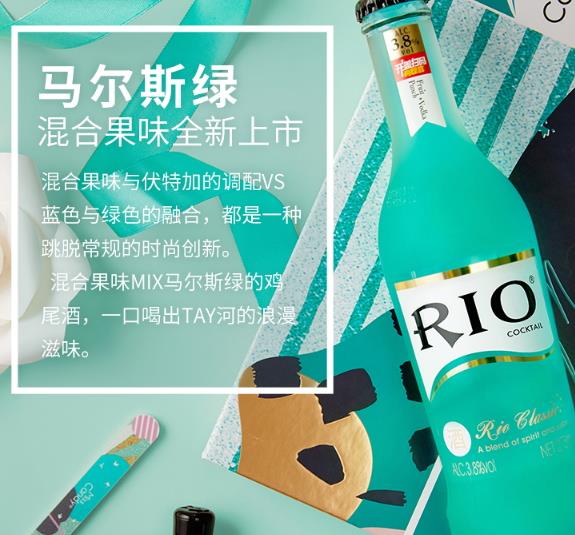 rio马尔斯绿鸡尾酒好喝吗？rio马尔斯绿什么味道