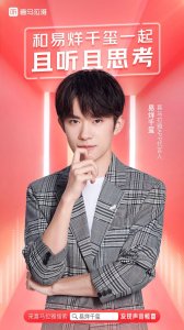 ​宝藏男孩易烊千玺：把喜欢我的人都装在心里