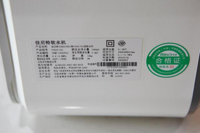家用软水机哪种好用（家庭必备佳尼特智能软水机）(4)