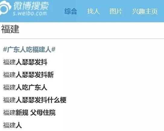 广东人吃福建人是什么梗 广东人吃福建人这个梗出自哪里