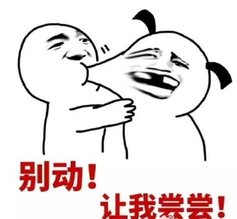 广东人吃福建人是什么梗 广东人吃福建人这个梗出自哪里