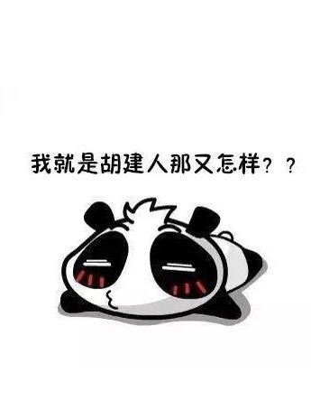 广东人吃福建人是什么梗 广东人吃福建人这个梗出自哪里