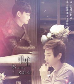 重生之道第二季什么时候播出