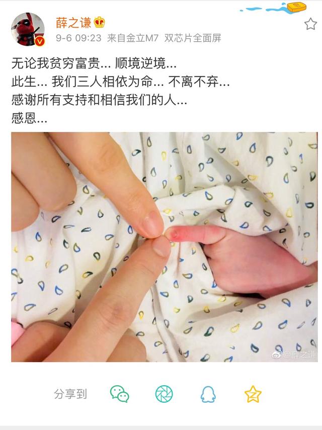 薛之谦的家庭背景资料(薛之谦升级当爸)(1)