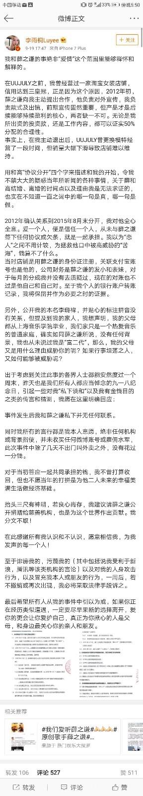 薛之谦的家庭背景资料(薛之谦升级当爸)(6)