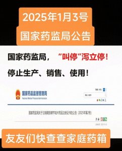 ​“止泻神药”泻立停为何被全面禁售？