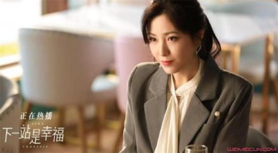 ​吴美音扮演者（下一站是幸福美音姐是谁）