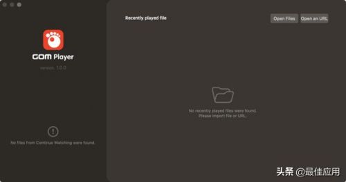 rm播放器哪个软件好用免费的?手机rm播放器-第1张图片-