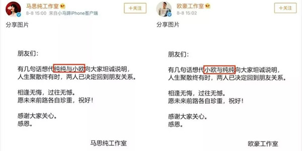 马思纯跟欧豪的分手原因 姐弟恋的始末