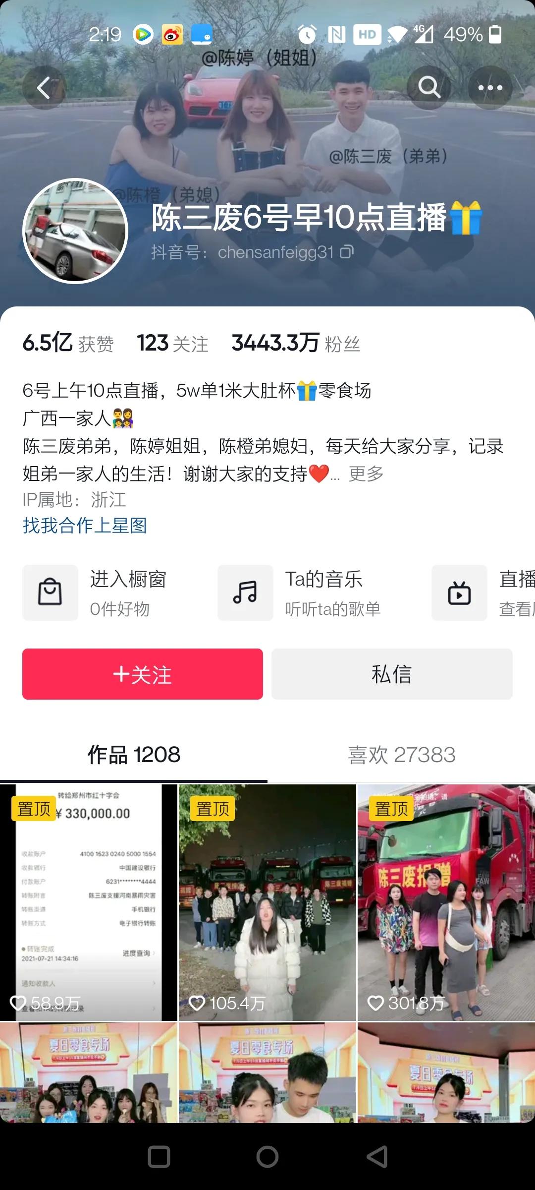 陈三废怎么火起来的？