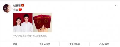 ​领证啦！赵丽颖31岁当天宣布和冯绍峰结婚，冯绍峰：老婆生日快乐