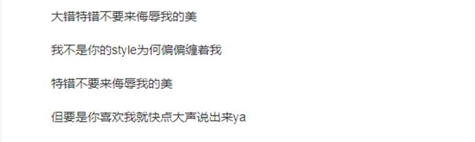 抖音大错特错不要来侮辱我的美是什么歌 这首歌原唱是谁