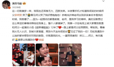 ​马丽获奖后感谢何炅 有一种师徒情谊叫何炅马丽