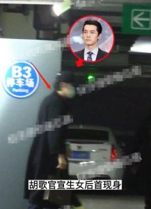 ​胡歌官宣当爸后首次现身 打扮低调从医院乘车离去
