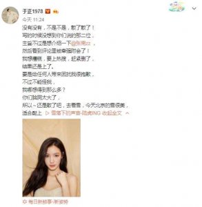 ​于正回应秒删 否认新剧男女主角与赵丽颖陈晓有关