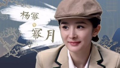 ​邓伦杨幂演的综艺节目叫什么