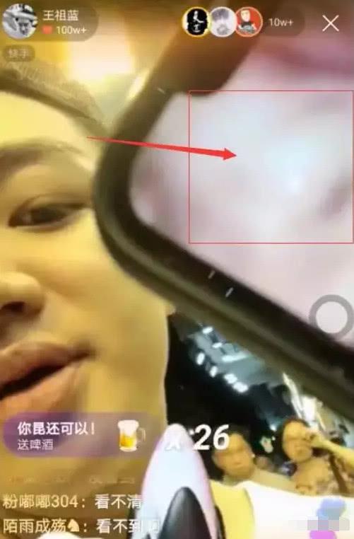 王祖蓝快手再次直播红包雨不断，大方给粉丝看B超图！