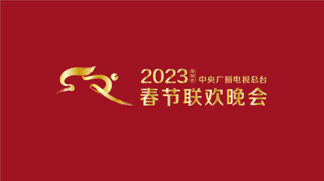 可爱的兔兔!2025年央视春晚标识和吉祥物官宣