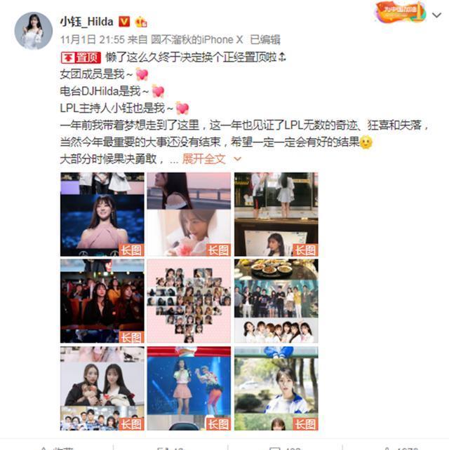 主持小钰微博新置顶,声优演员偶像都做过?网友:原来真名是这个