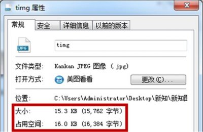 怎么把照片内存变大