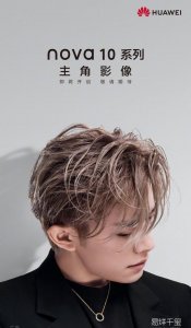 ​易烊千玺代言的手机有哪些(易烊千玺代言的手机有哪一些)